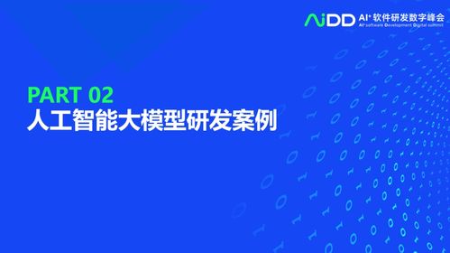 清華大學(xué)龍明盛教授團(tuán)隊 人工智能工程化軟件研發(fā)與基礎(chǔ)軟件開發(fā)的前沿探索